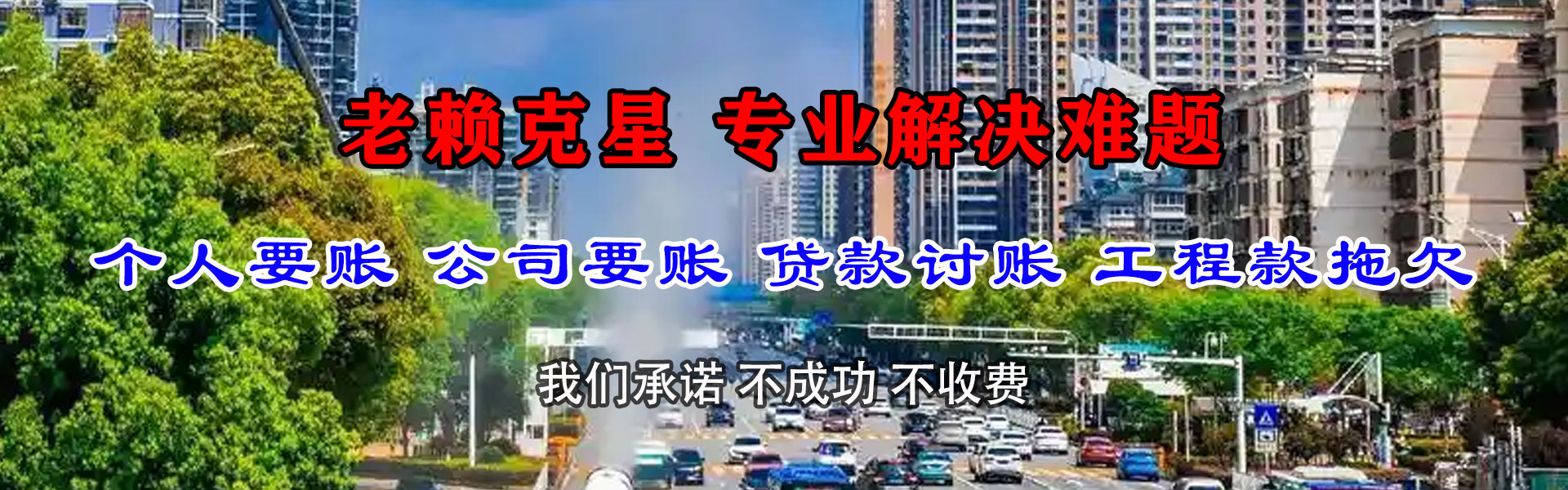 阳东收账公司