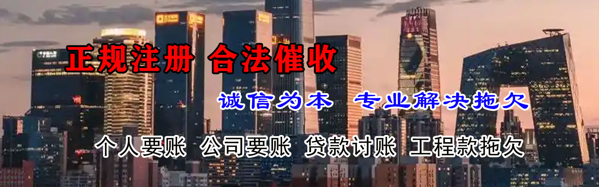 阳东收债公司